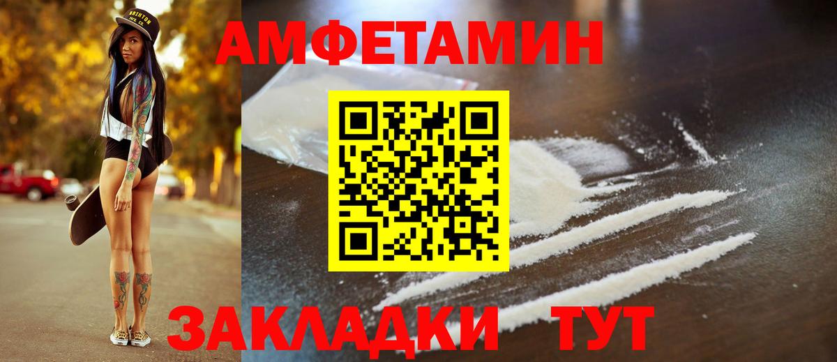Лабытнанги  АМФ  Вход с VPN  Amphetamine 97% 