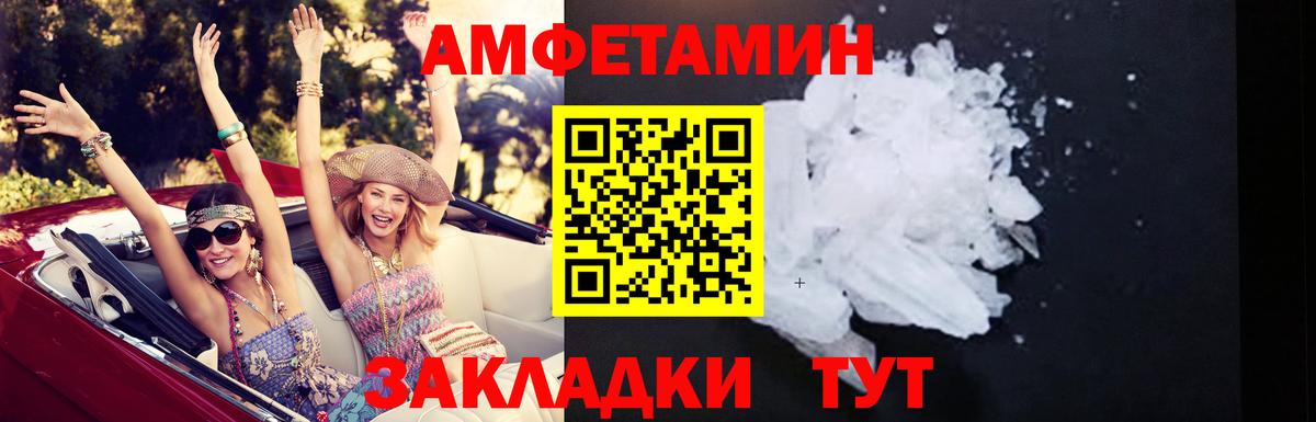 АМФЕТАМИН VHQ Лабытнанги