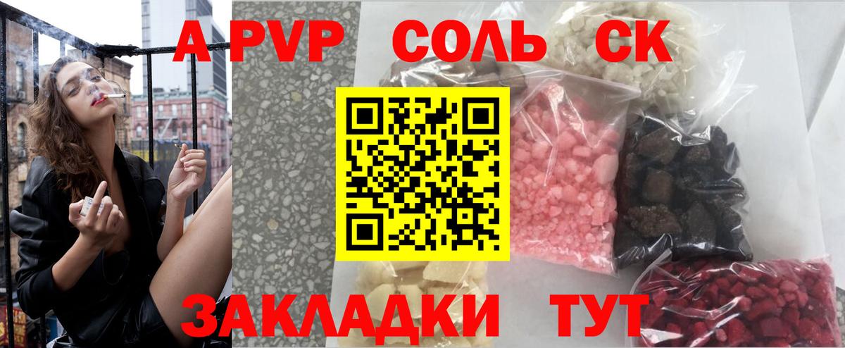 APVP крисы CK  Вход с VPN  Лабытнанги  A-PVP Соль  Alpha-PVP СК КРИС 