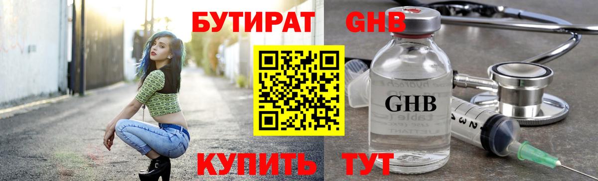 Лабытнанги  БУТИРАТ Butirat  Вход с VPN 