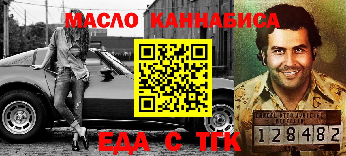 Лабытнанги  Еда ТГК марихуана  Вход с VPN 