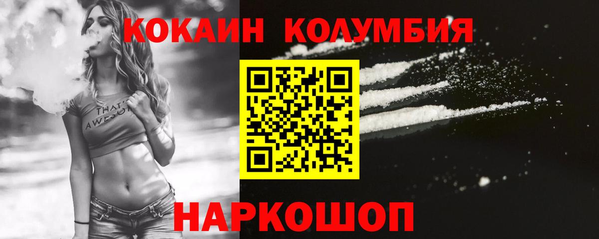 Кокаин Перу Лабытнанги