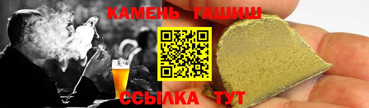 Гашиш убойный  Вход с VPN  ГАШ hashish  Лабытнанги 