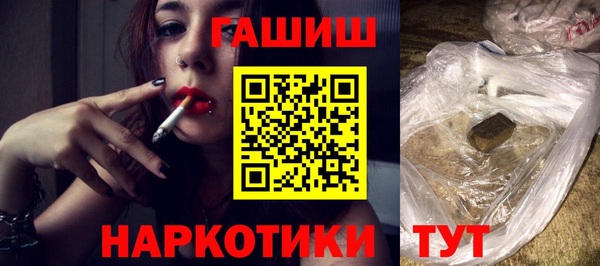 ГАШ убойный Лабытнанги