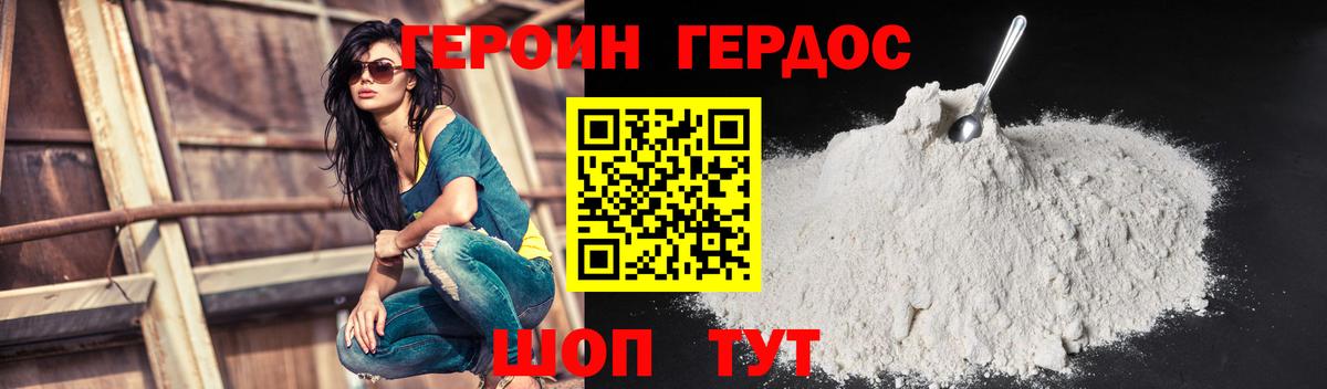ГЕРОИН афганец Лабытнанги