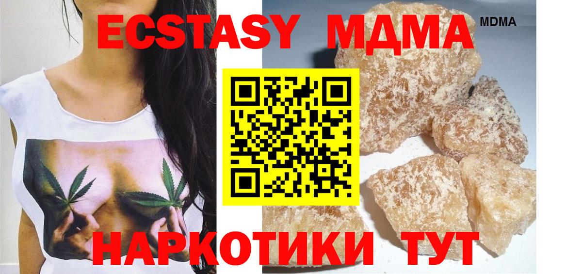 МДМА кристаллы  MDMA кристаллы  Лабытнанги  Вход с VPN 