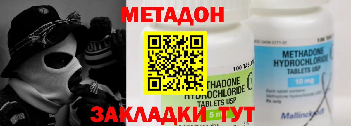 Метадон VHQ  Вход с VPN  Лабытнанги 