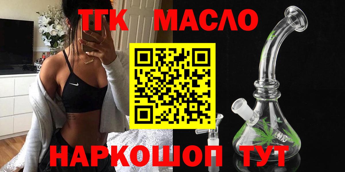 Дистиллят ТГК жижа Лабытнанги