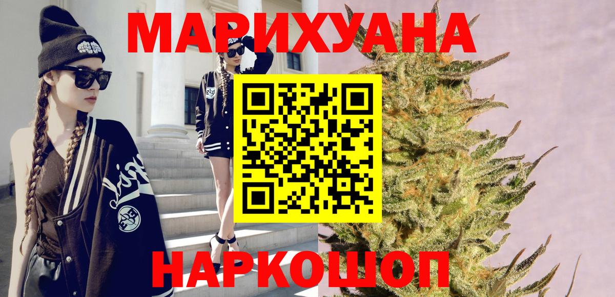 Канабис OG Kush  Вход с VPN  Лабытнанги  Шишки марихуана Bruce Banner  Марихуана планчик 